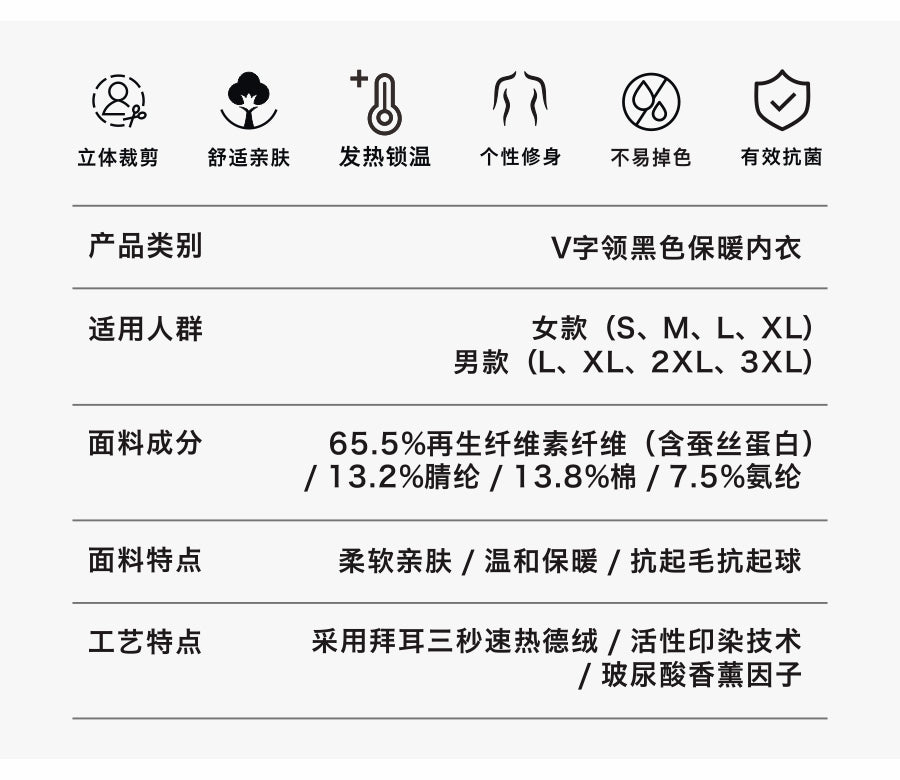【喜瑞斯】chenyifaer 德绒三秒速热玻尿酸润肤抑菌保暖内衣