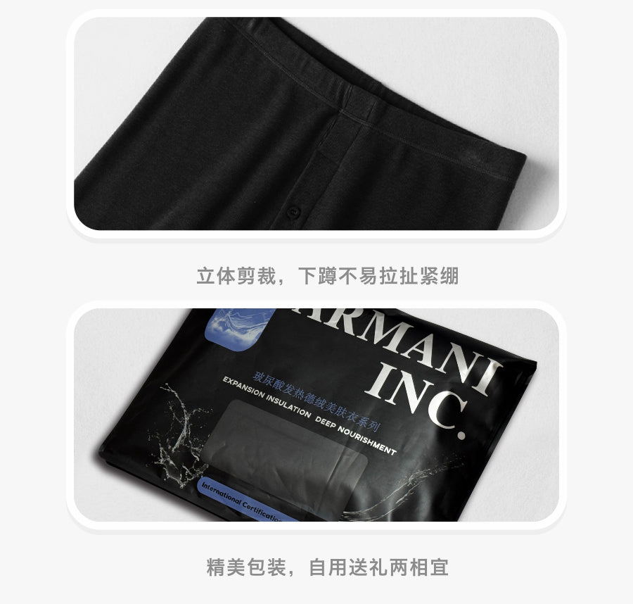 【喜瑞斯】chenyifaer 德绒三秒速热玻尿酸润肤抑菌保暖内衣