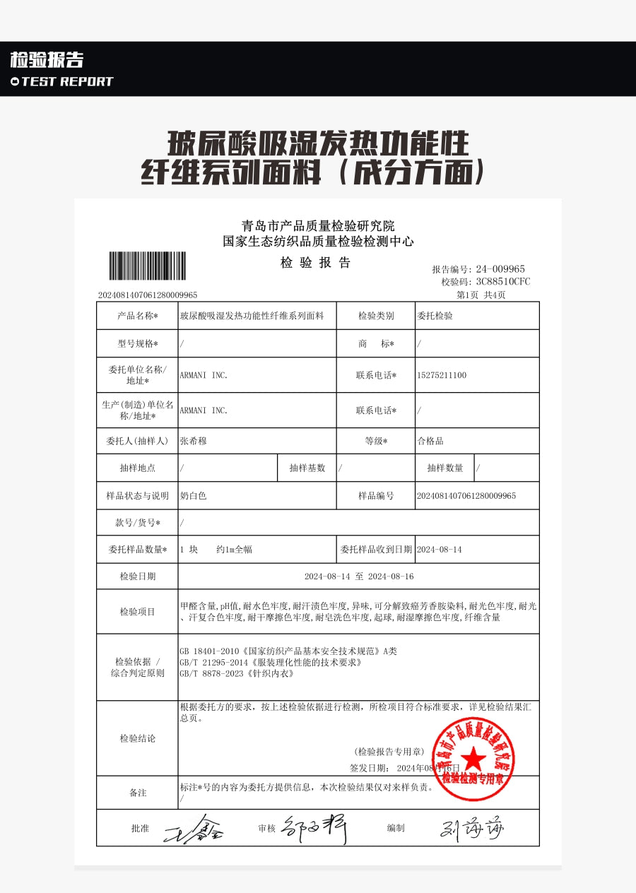 【喜瑞斯】chenyifaer 德绒三秒速热玻尿酸润肤抑菌保暖内衣