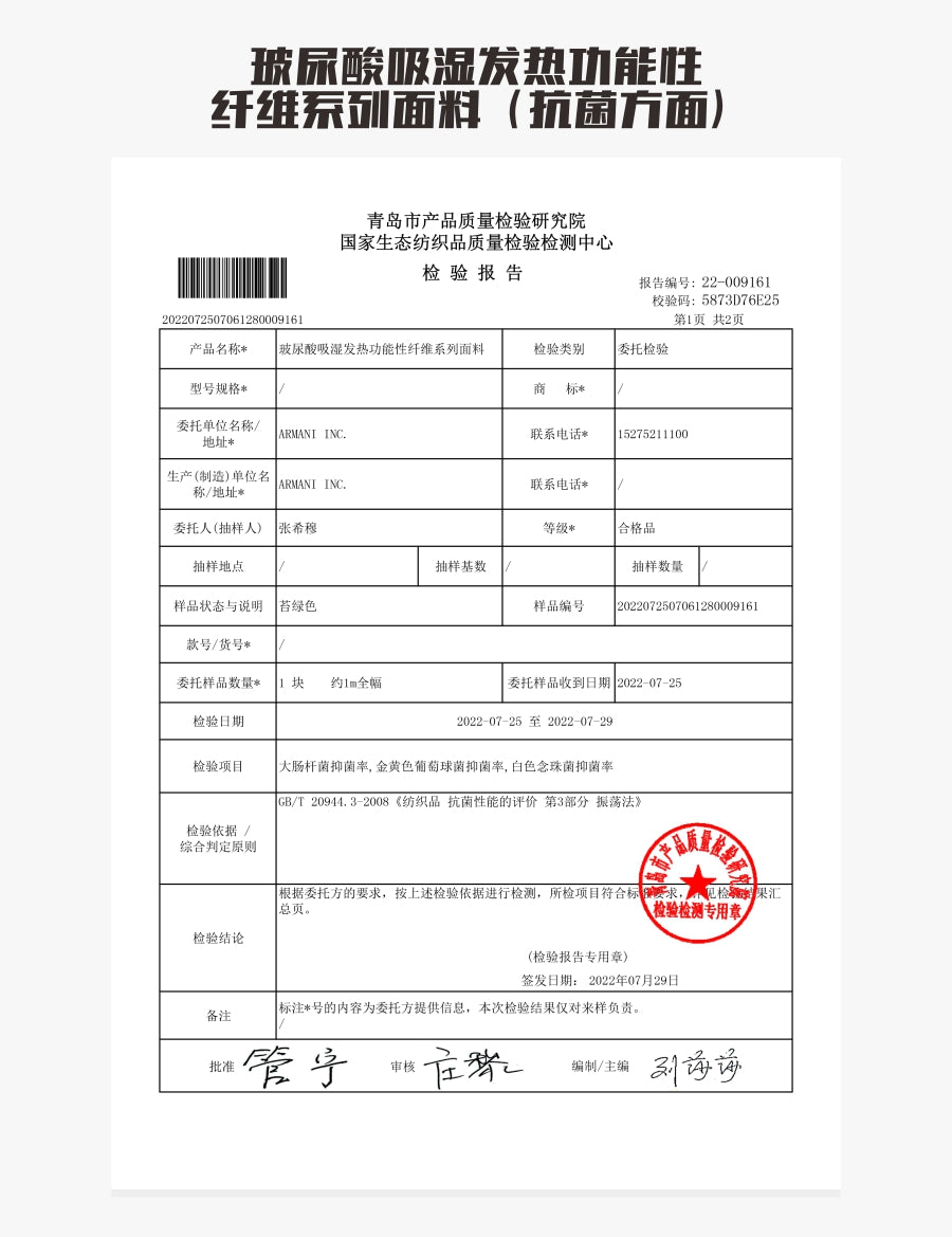 【喜瑞斯】chenyifaer 德绒三秒速热玻尿酸润肤抑菌保暖内衣