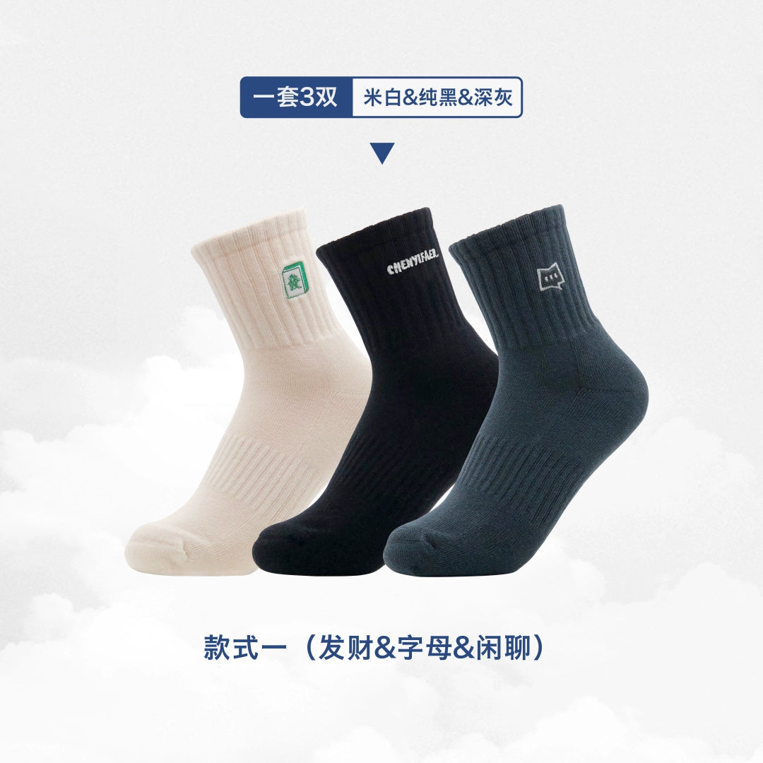 【喜瑞斯】chenyifaer 官方 中筒棉刺绣保暖袜子春秋冬 3双装