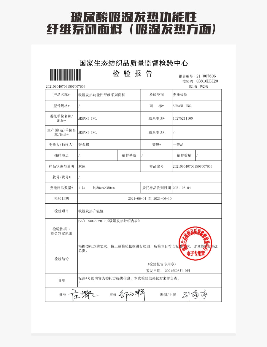 【喜瑞斯】chenyifaer 德绒三秒速热玻尿酸润肤抑菌保暖内衣