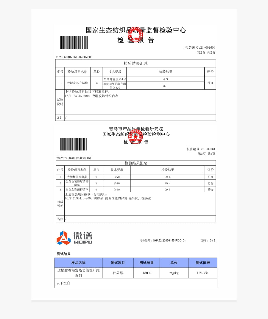 【喜瑞斯】chenyifaer 德绒三秒速热玻尿酸润肤抑菌保暖内衣