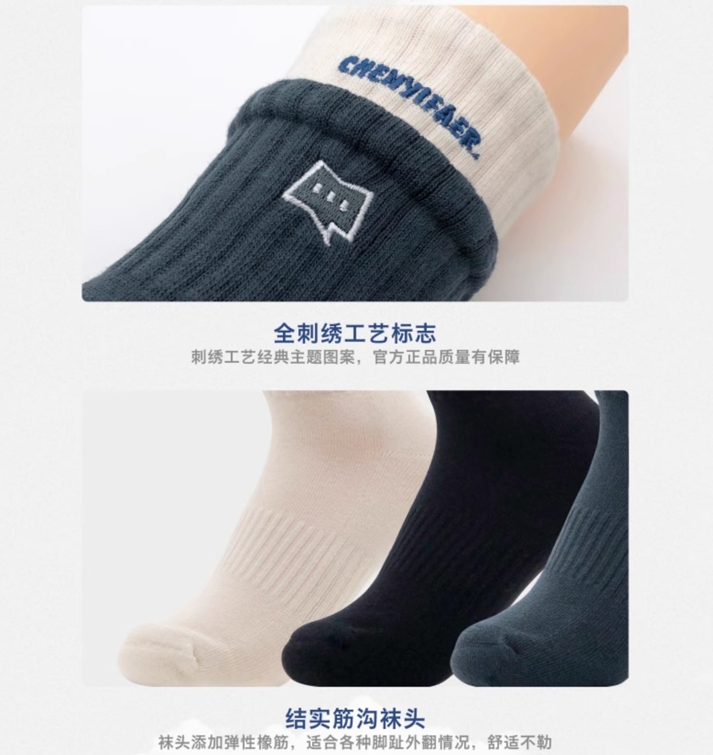 【喜瑞斯】chenyifaer 官方 中筒棉刺绣保暖袜子春秋冬 3双装
