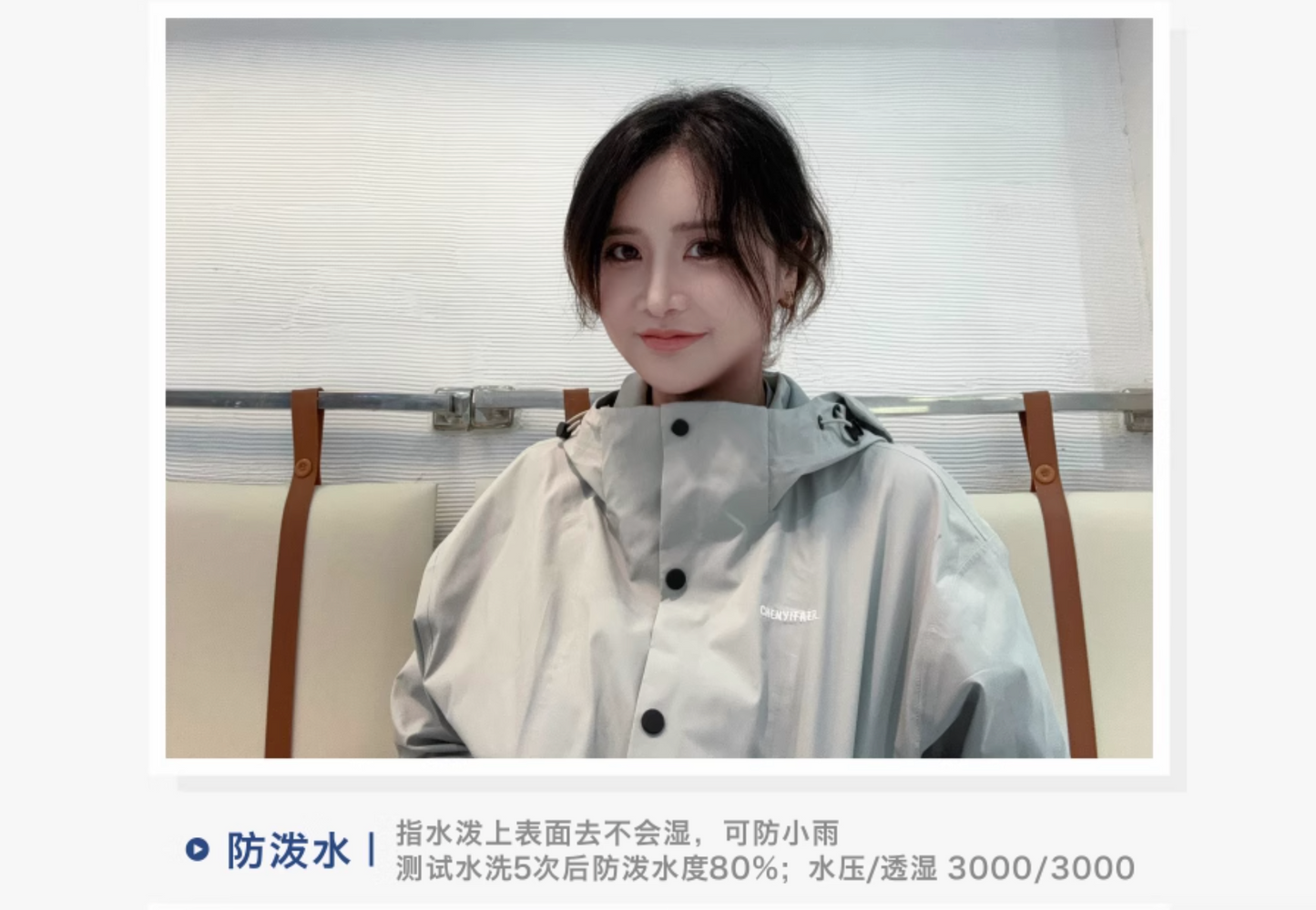 【喜瑞斯】chenyifaer 秋冬 冲锋衣 防泼水防紫外线