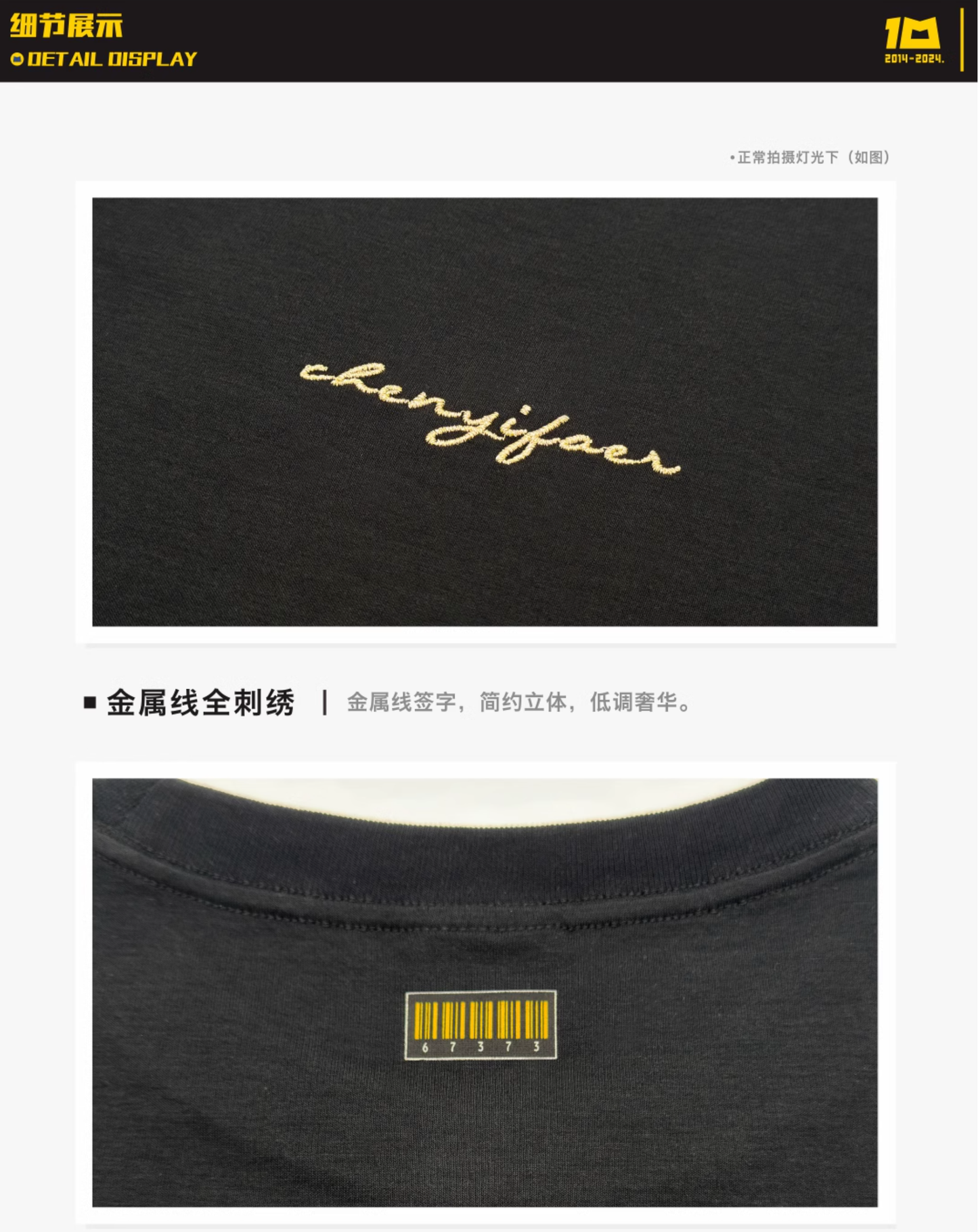 Chenyifaer 10-year Anniversary Signature Cool-Dry Fabric T-shirt