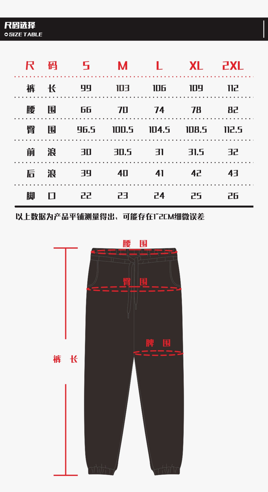 【喜瑞斯】休闲卫裤 2025秋冬中性宽松百搭高级质感升级面料
