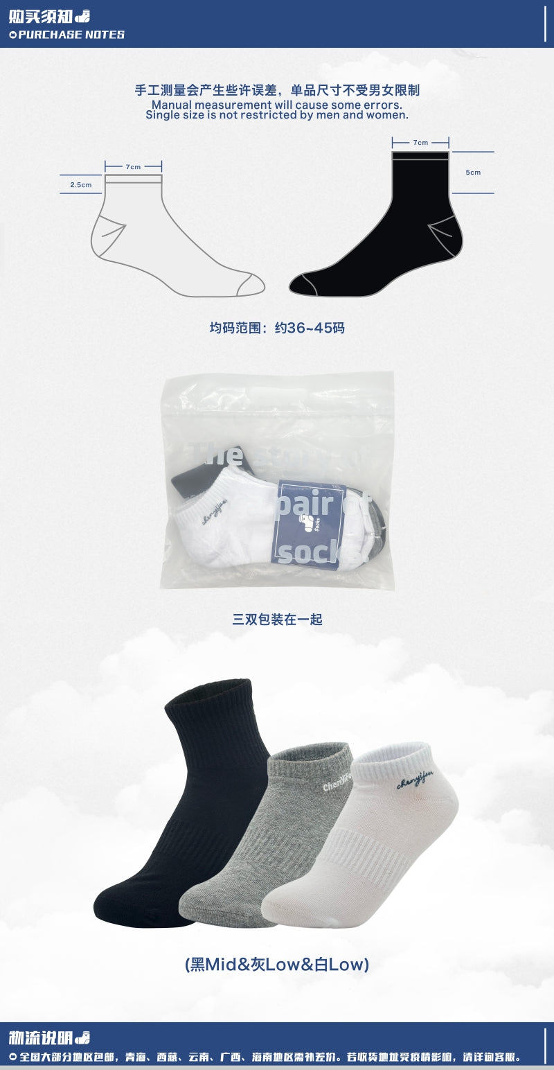 Chenyifaer Cotton Thick Socks